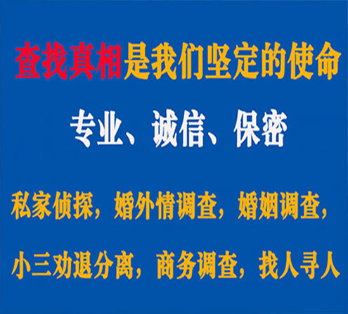 关于开江证行调查事务所